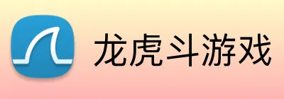 龙虎斗游戏 Logo